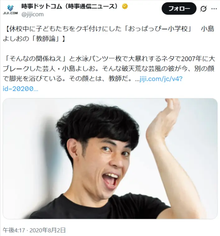 第4位：小島よしお（2007年）（136票）