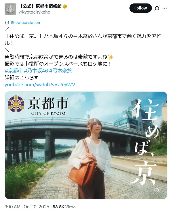 第4位：弓木奈於（4期生）（111票）