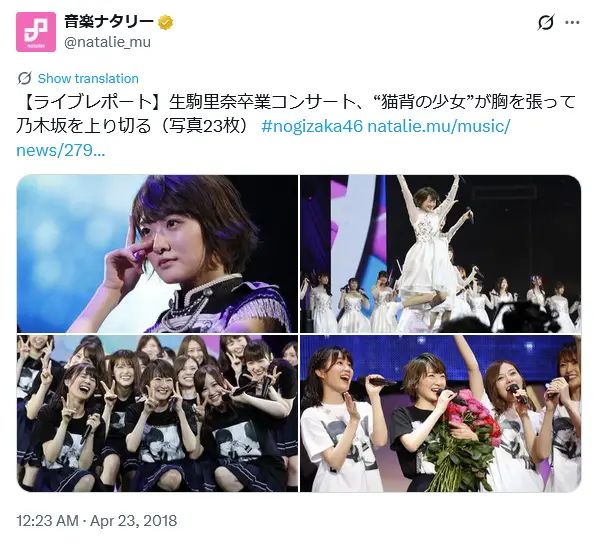 第5位：生駒里奈（2018年卒業）（132票）