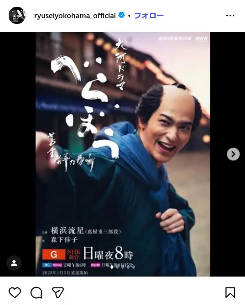 第9位:べらぼう〜蔦重栄華乃夢噺〜(2025年)(139票)