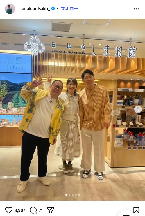 第2位：田中美佐子（1,204票）