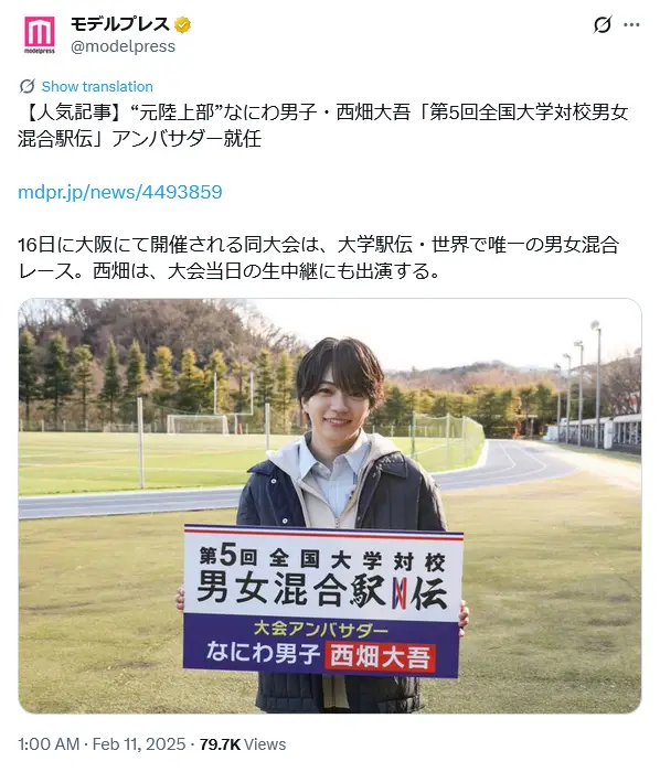 第5位:西畑大吾(567票)