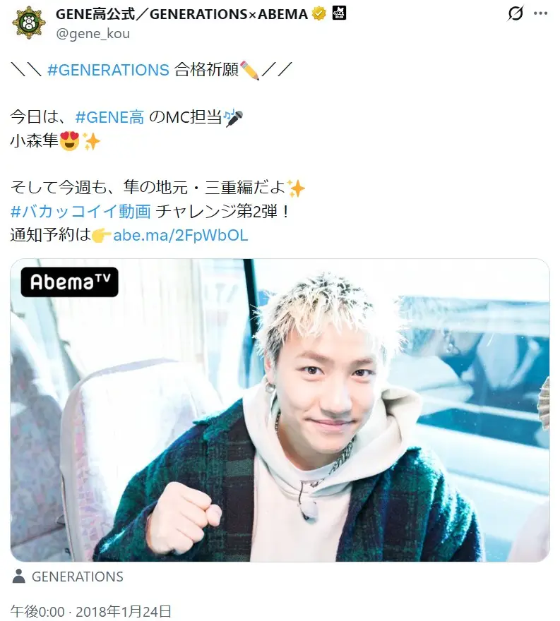 第7位：小森隼（GENERATIONS from EXILE TRIBE）（173票）