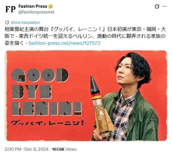 第1位:相葉雅紀(嵐)(193票)