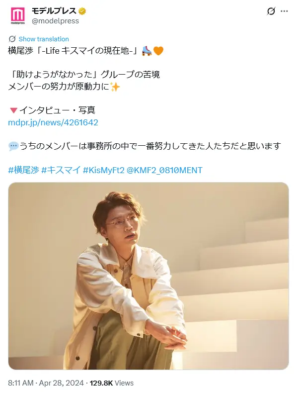 第8位:横尾渉(Kis-My-Ft2)(260票)