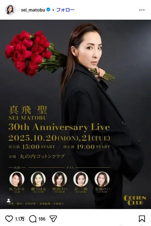 第9位：真飛聖（189票）