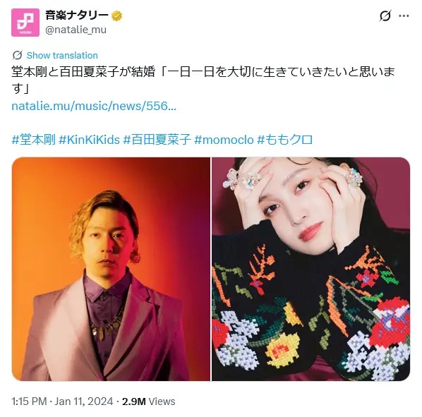 第5位:百田夏菜子(ももいろクローバーZ)/夫:堂本剛(DOMOTO)(102票)