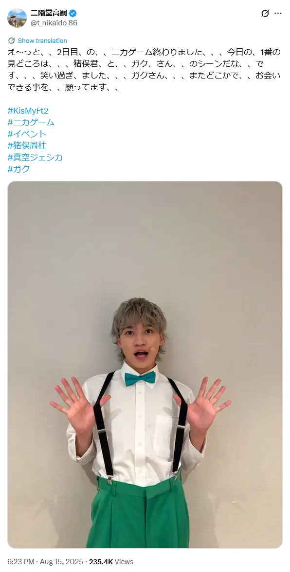 第10位：二階堂高嗣（Kis-My-Ft2）（115票）