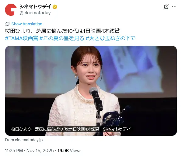 第4位:桜田ひより(128票)