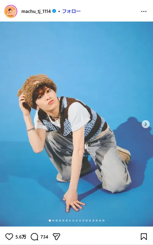 第8位：松倉海斗（Travis Japan）（56票）※同率