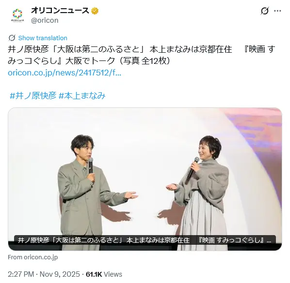 第6位:本上まなみ(191票)