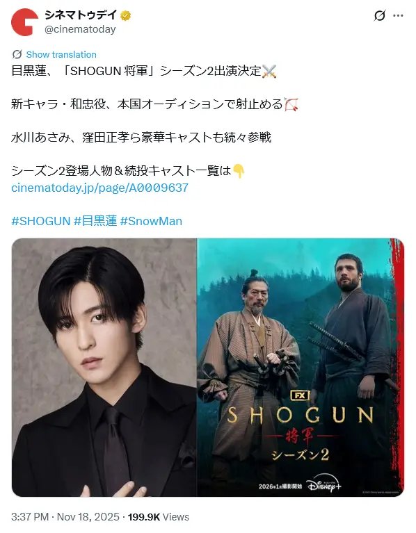 第1位：目黒蓮（Snow Man）（168票）