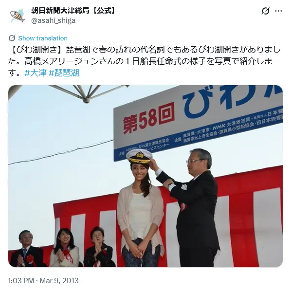 第5位：高橋メアリージュン（196票）