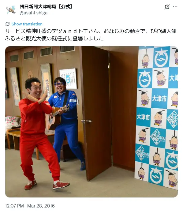 第8位：テツ（テツandトモ）（157票）