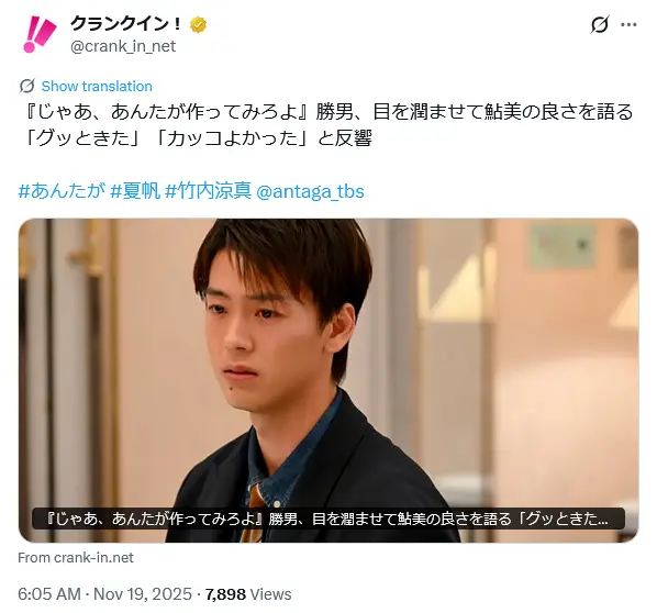 第2位:「じゃあ、あんたが作ってみろよ」竹内涼真(145票)