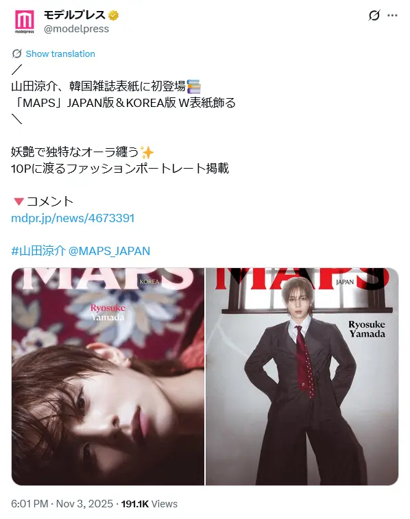 第6位：山田涼介（Hey! Say! JUMP）（99票）※同率