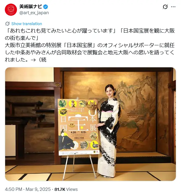 第1位：中条あやみ（314票）