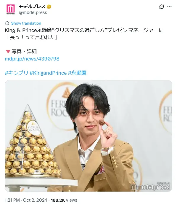 第5位：永瀬廉（King ＆ Prince）（72票）