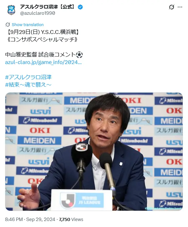 第7位：中山雅史（元サッカー選手）（114票）