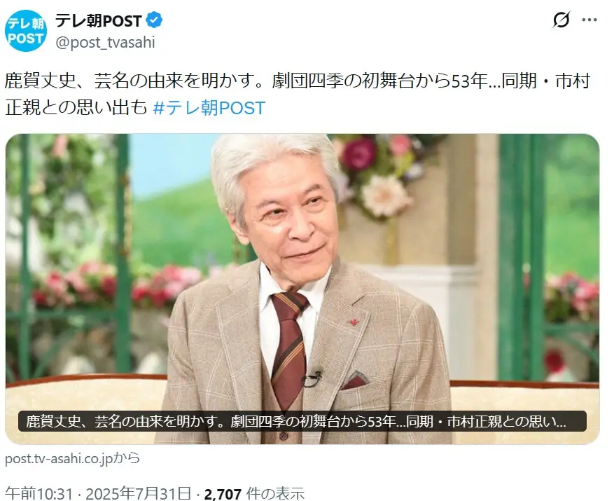 第4位:鹿賀丈史(160票)