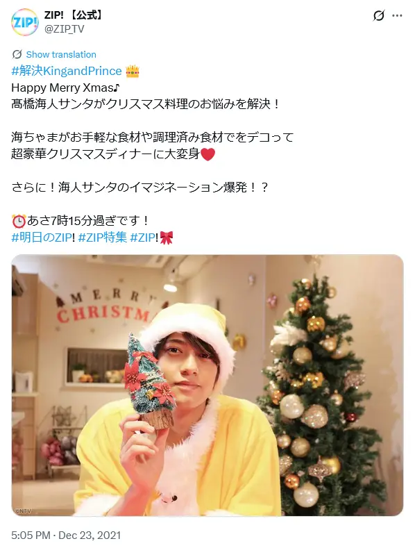 第10位：髙橋海人（King ＆ Prince）（41票）