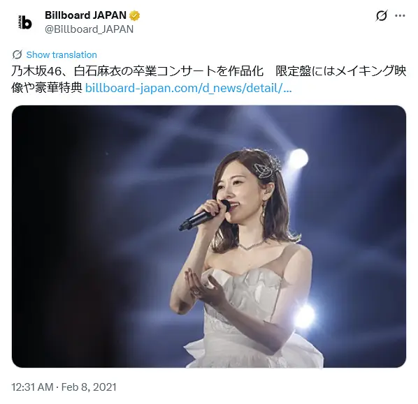 第1位：白石麻衣（2020年卒業）（487票）