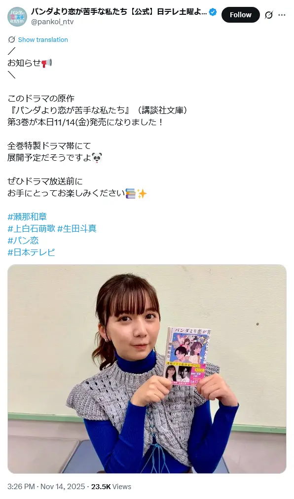 第10位：上白石萌歌（115票）