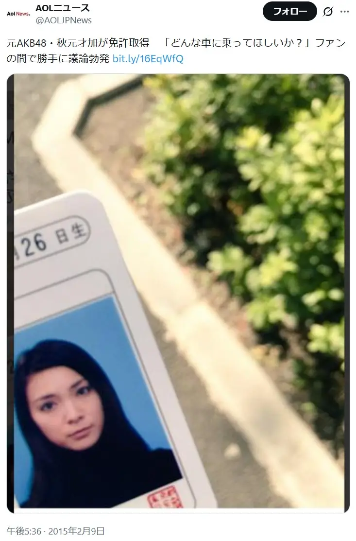 第7位:秋元才加(515票)