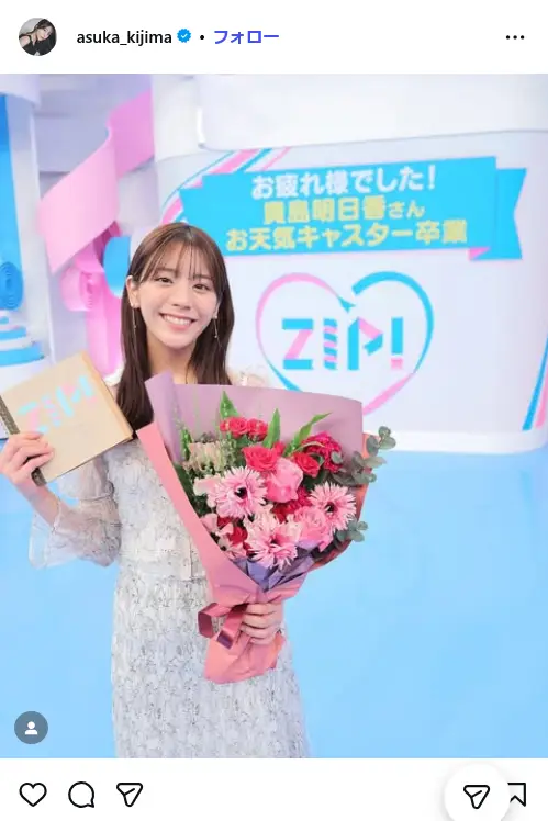 第5位：貴島明日香（ZIP！）（139票）