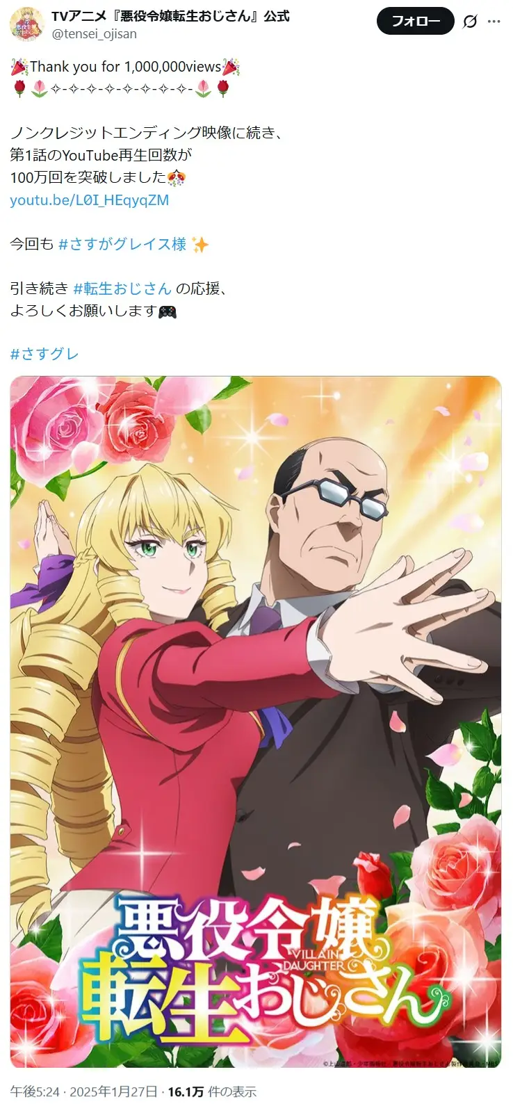 第5位:悪役令嬢転生おじさん(40票)