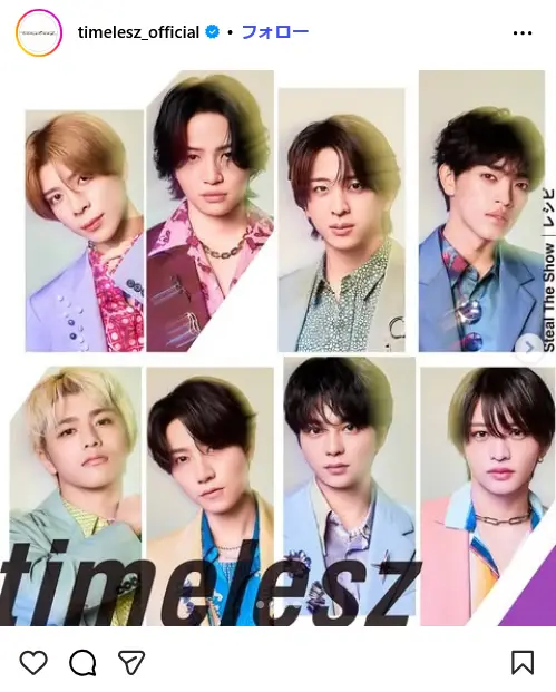 第2位：timelesz（257票）