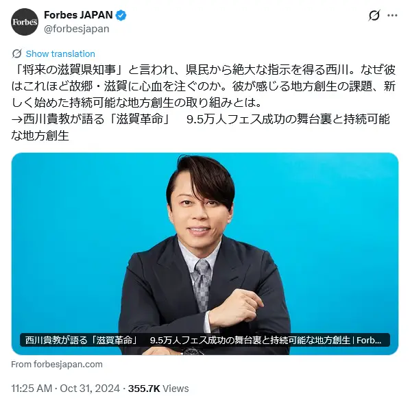 第1位：西川貴教（T.M.Revolution）（497票）