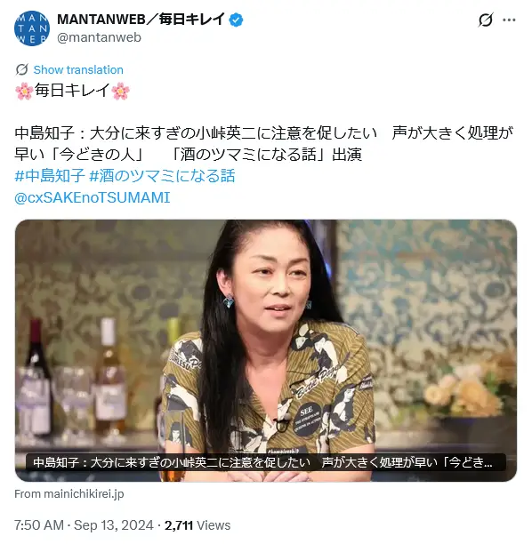 第8位：中島知子（大分）（287票）