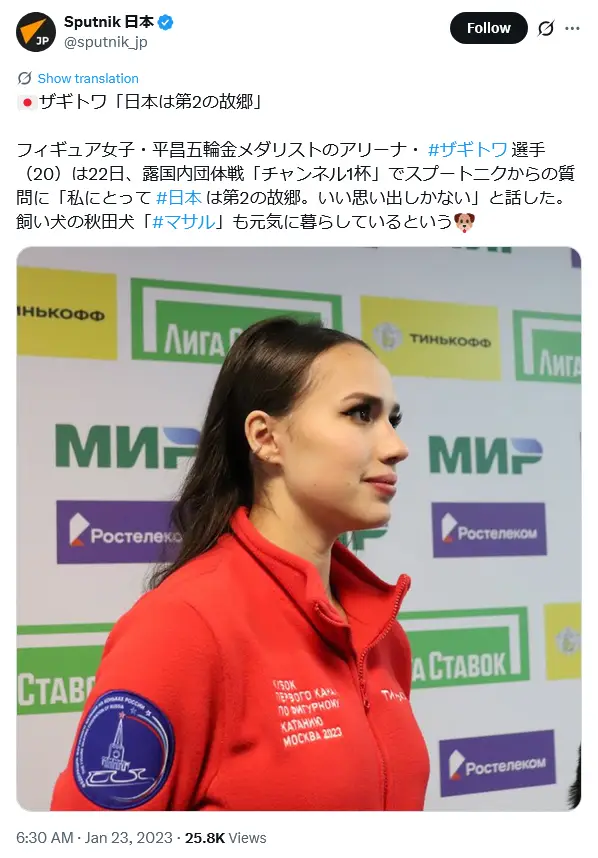 第6位:アリーナ・ザギトワ/フィギュアスケート(75票)※同率