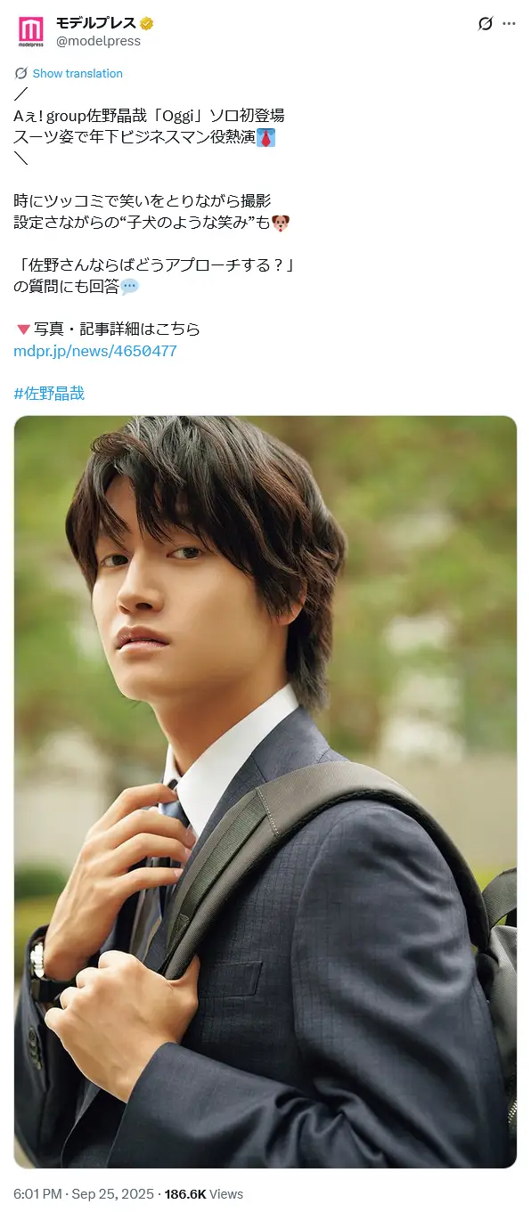 第8位：佐野晶哉（Aぇ! group）（81票）