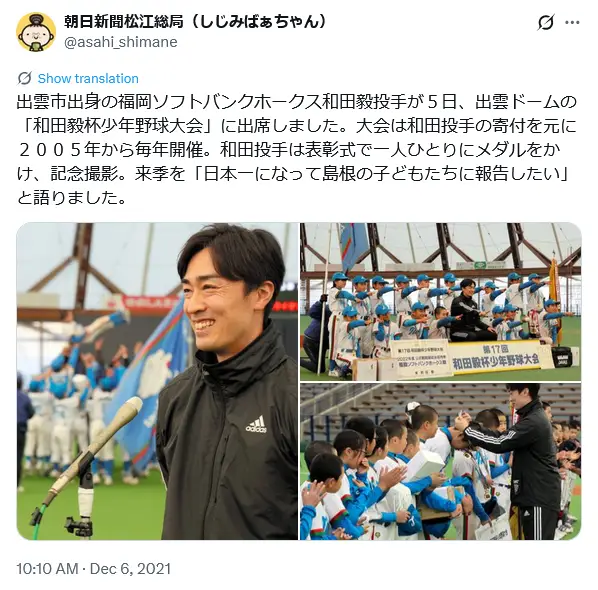 第5位：和田毅（元プロ野球選手）（417票）