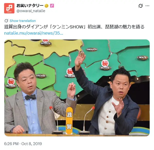 第7位：ダイアン（ユースケ・津田篤宏）（161票）