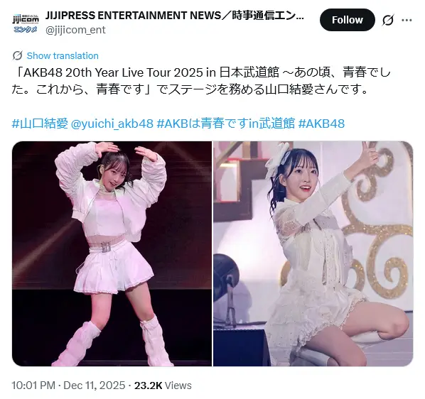 第10位：山口結愛（AKB48）/16歳（45票）