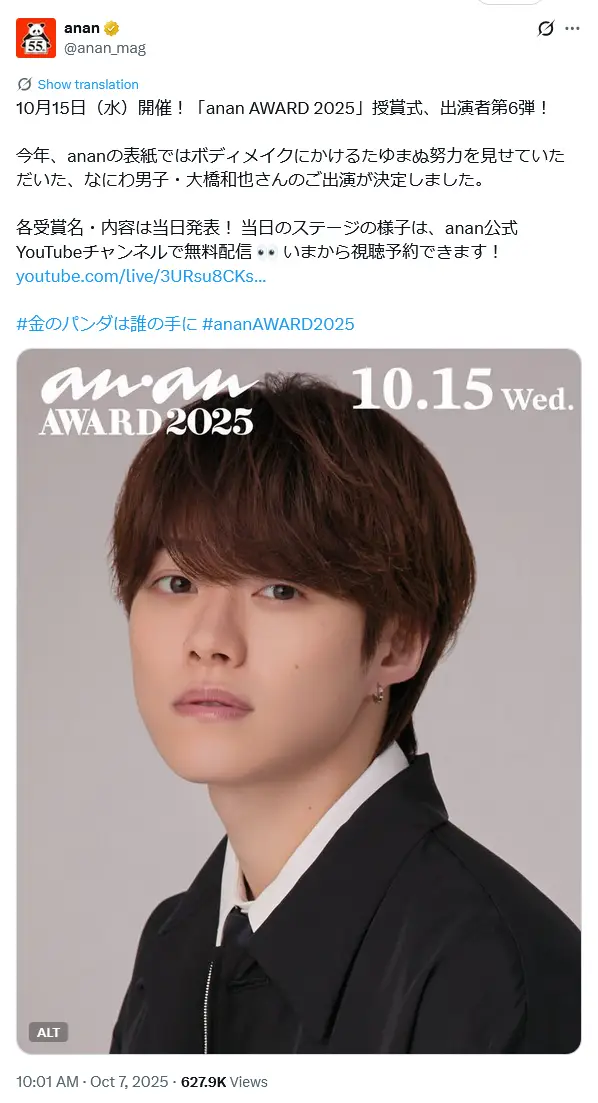 第3位:大橋和也(780票)