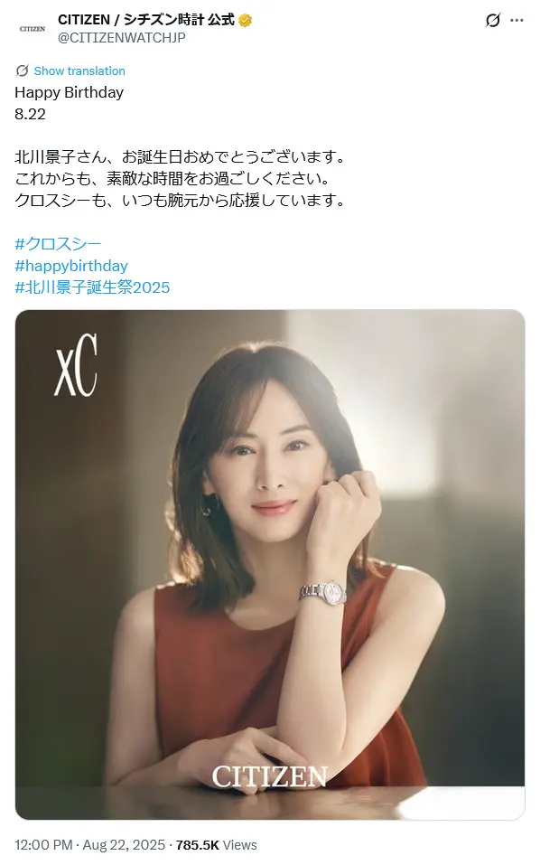 第1位：北川景子（893票）