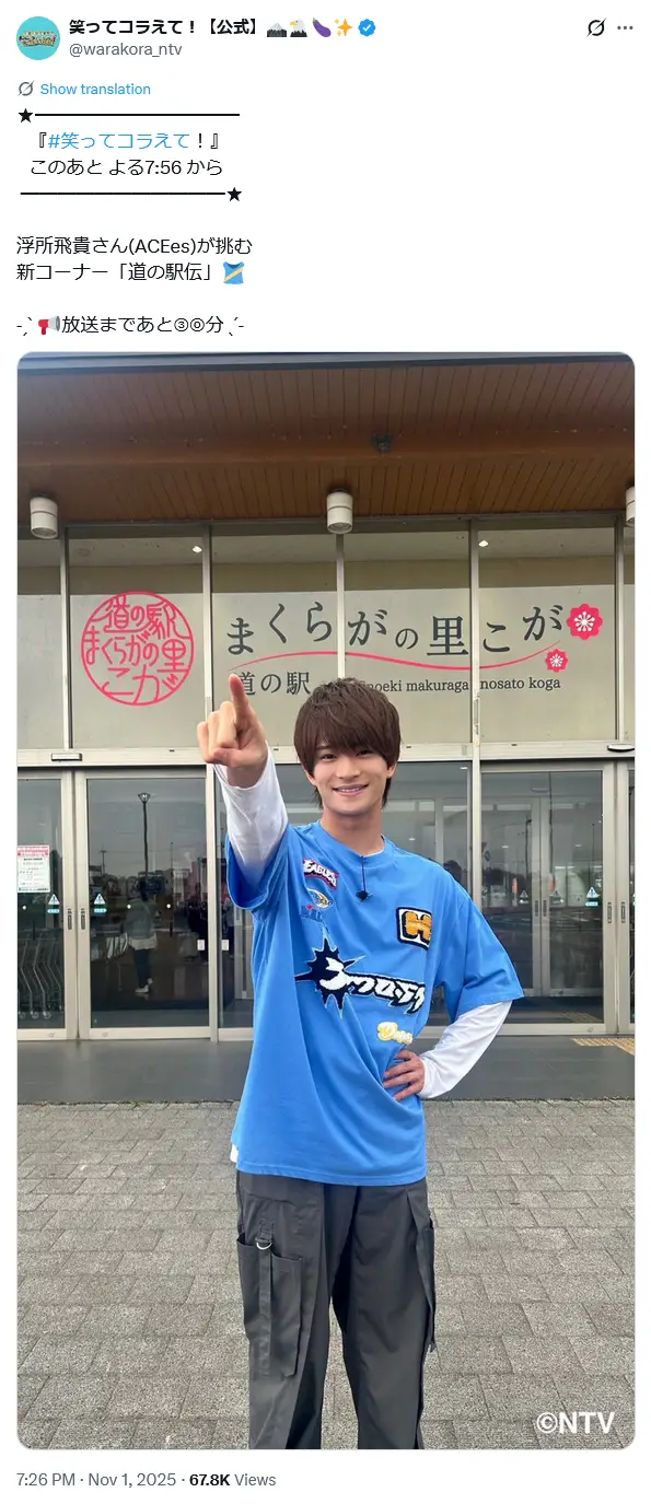 第5位：浮所飛貴（ACEes）（100票）