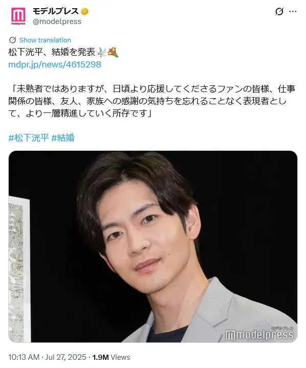 第6位:松下洸平(207票)※同率