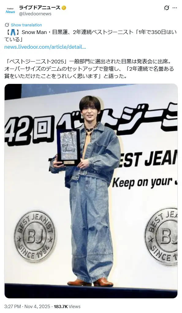 第1位:目黒蓮(Snow Man)(421票)