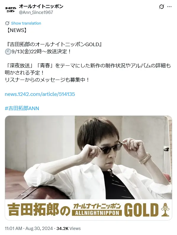 第2位：吉田拓郎（634票）