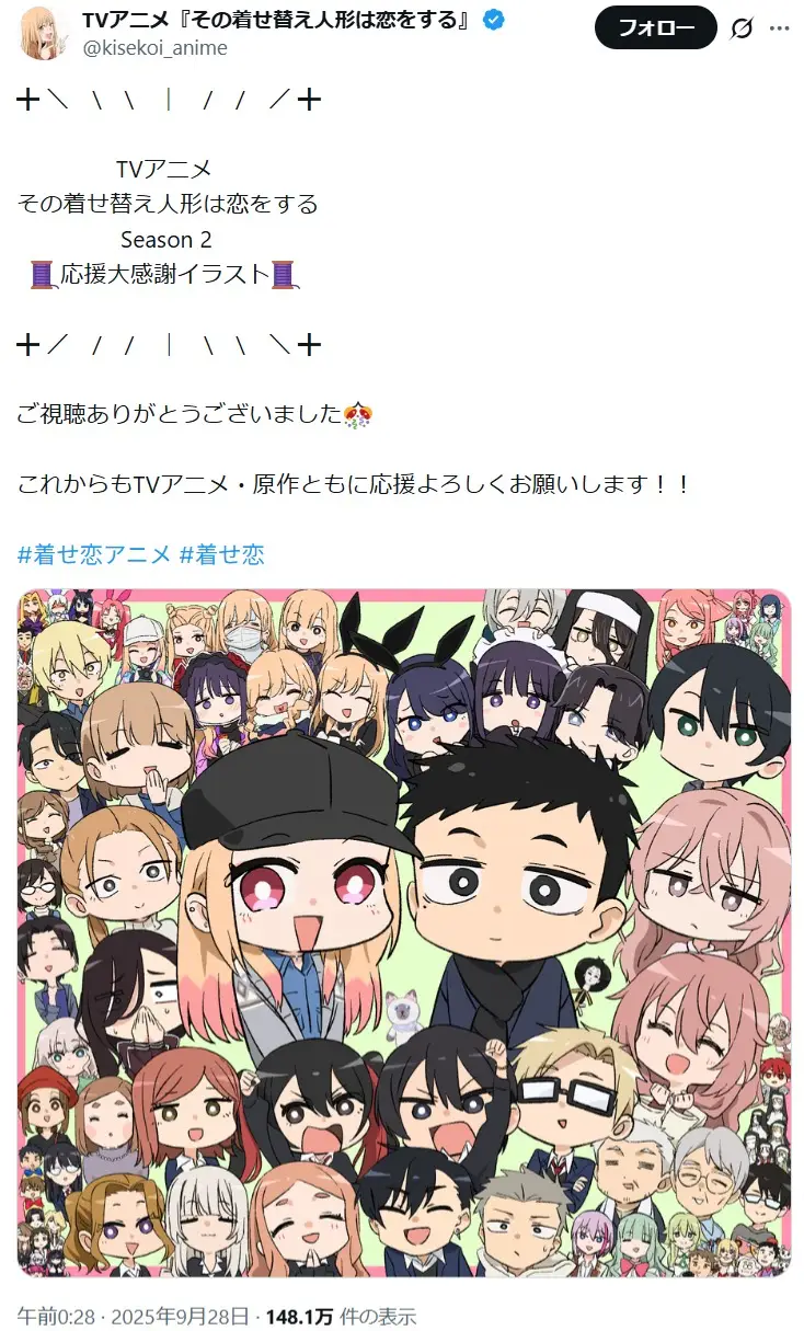 第4位:その着せ替え人形は恋をする Season 2(43票)