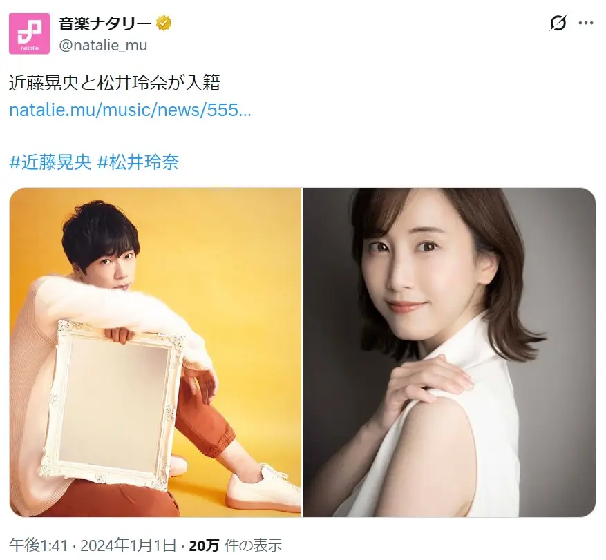 第3位:松井玲奈(元SKE48)/夫:近藤晃央(シンガーソングライター)(108票)