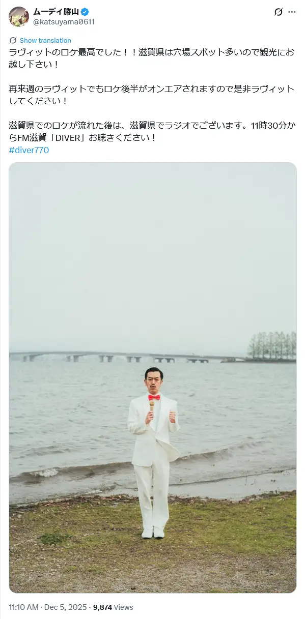 第10位：ムーディ勝山（123票）