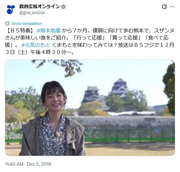 第4位：スザンヌ（熊本）（381票）