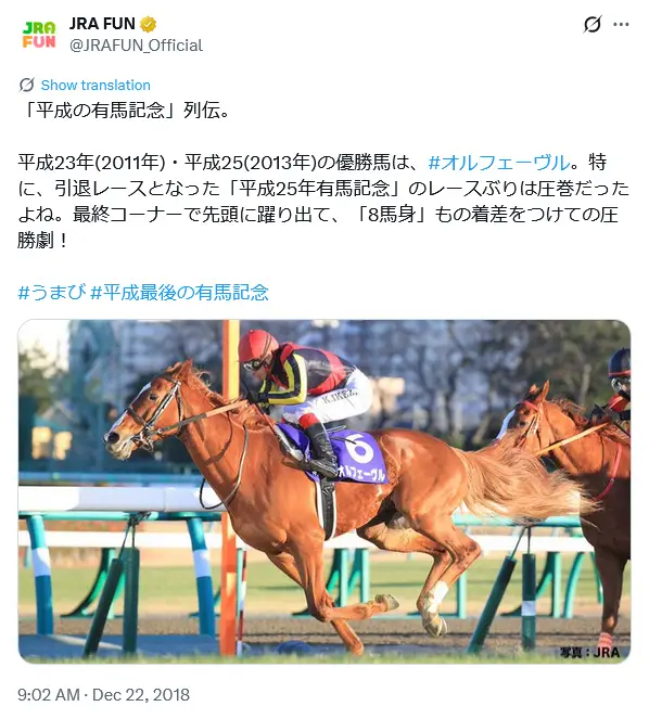 第7位：オルフェーヴル（2011年、2013年）（160票）