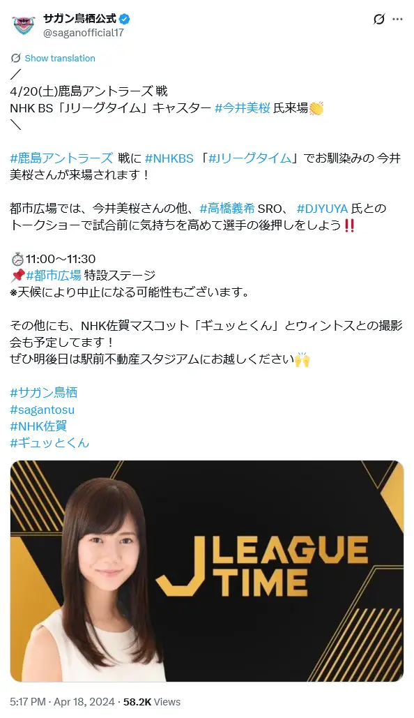 第7位：今井美桜（news zero）（121票）